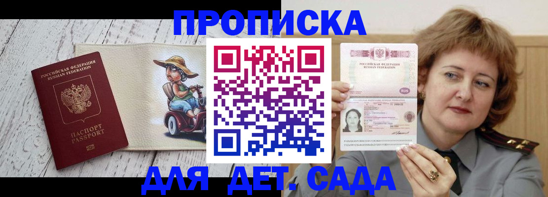 временная регистрация собственник в Холмске