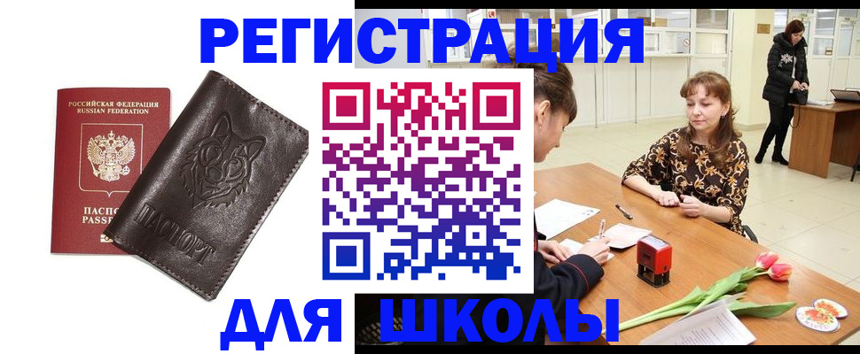 временная регистрация в квартире в Холмске